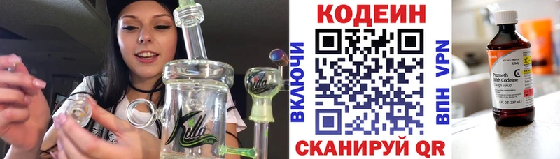 omg ONION  купить наркотик  Ступино  Codein Purple Drank 