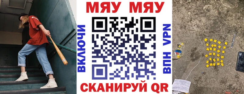 mega вход  купить наркотики сайты  Ступино  МЕФ мяу мяу 